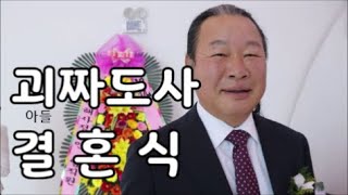 전주에서 결혼식이 있었습니다