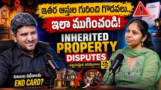 Must Know: How to Secure your Future Financially | Real Estate & Family Disputes | Revanth Chalamala