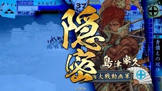 鉄壁の采配VS釣り野伏 SSQだよ 3.02H