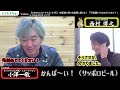 セカオザ 初対面の挨拶が...（笑）初対面の人との話し方 ひろゆき のつかみのトークがステキすぎる スピードワゴン コンビ名の由来とは？【 ひろゆき質問ゼメナール切り抜き】