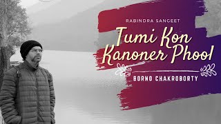 Tumi Kon Kanoner Phool | তুমি কোন কাননের ফুল | Borno Chakroborty | Rabindra Sangeet | Music Video