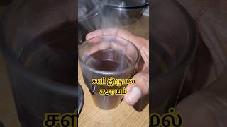 நெஞ்சுசளிஇருமல்#coughremedies#youtubeshorts#shortsfeed#coughcoldremedy#வரட்டு இருமல்