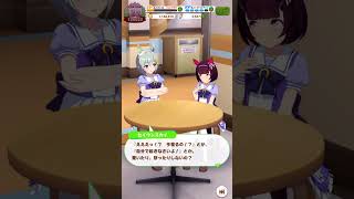 【ウマ娘】未来の夫婦の会話。セイウンスカイ　ニシノフラワー。