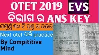 Otet 2019 ans key of EVS (ପରିବେଶ ବିଜ୍ଞାନ)