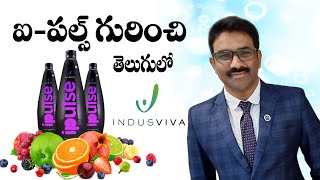 iPulse Telugu | ఐ -పల్స్ తెలుగులో | iPulse Benefits | iPulse Uses | ASR Wellness World |