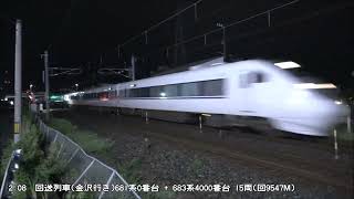 【まるでサ〇ライズ！！】683系4000番台 落雷故障救援　681系+683系 15両(回9547M) 2022年9月7日