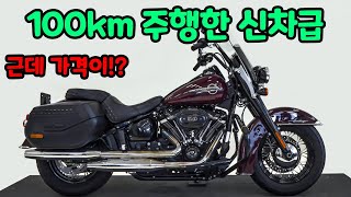 #할리데이비슨 헤리티지114 판매합니다. 주행거리 100km 완전 신차급!