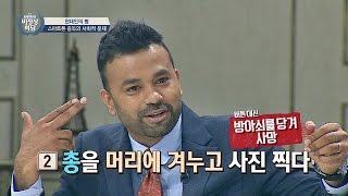 [셀카] 찍다가 죽는 사람이 많아지는 이 죽일 놈의 중독! 비정상회담 117회