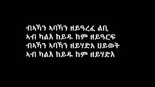 የሱስ ሰላመይ ኢኻ - ብዘማሪ ዓወት ከበዶም #የሱስ #ኢየሱስ #ኣምላኽ #ኩሉዝኽእል #እግዚኣብሄር #ከኣሊ #መዝሙርትግርኛ #መዝሙር