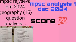 mpsc pre 1 dec 2024 geography 15 question analysis #mpsc #mpsccutoff #expectedcutoff #mpscexam