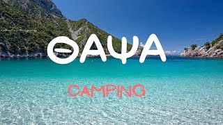 ΠΑΡΑΛΙΑ ΘΑΨΑ ΕΥΒΟΙΑΣ ΓΙΑ CAMPING(summer)