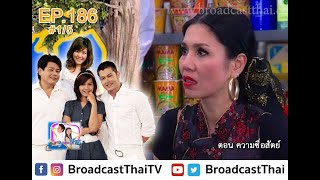 ละครเทวดา...สาธุ  Ep.186 ตอน ความซื่อสัตย์ [1/5]