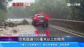 卡努挾西南風南投暴雨！ 太平洋恐又有颱風│94看新聞