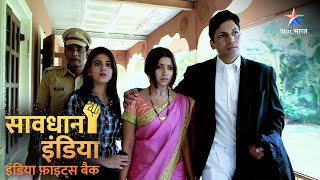 SAVDHAAN INDIA | | INDIA FIGHTS BACK | FULL EPISODE | सावधान इंडिया