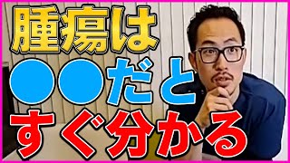 【鳥】セキセイインコは腫瘍があった場合、触っただけで分かるものなのでしょうか。#34