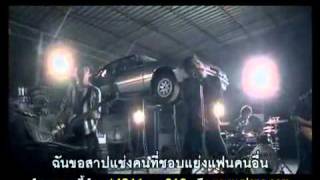 Flame Official MV   สาปแช่งพวกแย่งแฟน   YouTube