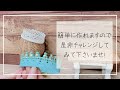 ［カンタン！］レースで作る王冠の作り方［縫わない！］ニューボーンフォト・ベビーフォトが映えるアイテム👑自宅でオシャレにセルフ撮影したい方にオススメです！