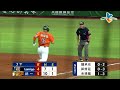 20130607 cpbl 猿 v.s 獅 7下 郭修維漂亮反手接球化解危機