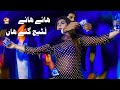 Dhola Sanu Pyar diyan, Sitar Noor  Latest Dance Performance 2024