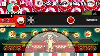 何かが違うredzone 太鼓の達人