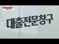 커지는 금리 인하 기대감...내 대출 금리는 ytn