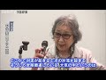 霧の向こうに映える白鷺城　姫路市立美術館に中谷芙二子さんの作品