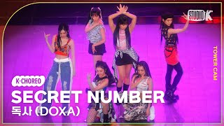 [K-Choreo Tower Cam 4K] 시크릿넘버 직캠'독사 (DOXA)'(SECRET NUMBER Choreography) l @MusicBank KBS 2300609