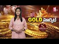 sharma gold company బంగారం తాకట్టులో ఉన్న వారికి బంపర్ ఆఫర్ sharma gold we release gold and buy