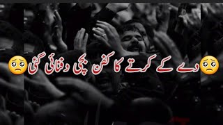 Tu na aya ghazi Full Noha with urdu Subtitles | Mir Hassan Mir nohy |  urdu lyrics video | Nohy