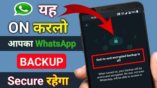 How to Use End to End Encrypted Chat Backup in WhatsApp | Whatsapp New Features 2022