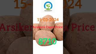 ಅರಸೀಕೆರೆ ಕೊಬ್ಬರಿ ಧಾರಣೆ  |#Arsikere#Arsikere copra price#Tiptur APMC#Arsikere price#Tumkur copra