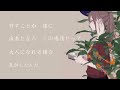 花が落ちたので、／一二三 feat.初音ミク