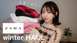 ZARA購入品｜冬服6点正直レビュー🥺‼️