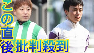 池添謙一と富田暁　「互いに粗暴な行為」で今週から騎乗停止に sports　池添は開催4日間、富田は開催2日間