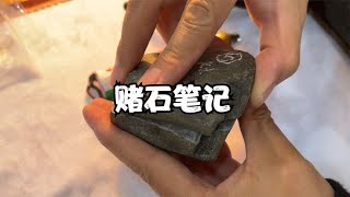 玉石记，36000淘来的翡翠原石，琢玉成器！