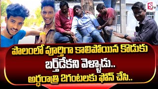 Vijayawada Btech Students Father Emotional Words @SumanTVChannel