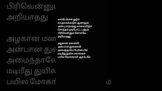 Kalyaana Maalai Tamil Song Lyrics Singer: Illayaraja S.P.B Music Ilayaraja Lyrics Vaali