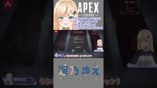 【APEX】初ダイア到達で喜ぶもノイキャンで嬉しさ半減新人Vtuber　#Shorts