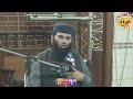 jadu jinnat ka ilaj khud krin emotional speech by hafiz qari shafiq ur rahman sb 21 3 2023 mar