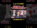 「ここ舞香ん家だから」が生まれた伝説の回 しゃべくり007 お笑い 山本舞香 ここ舞香ん家だから