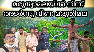 MUTTARA MARUTHIMALA ll മുട്ടറ മരുതിമല ll KOLLAM TOURIST PLACE ll ECO TOURISUM llപത്താം ക്ലാസ്സ്‌ ||