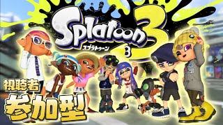 【スプラトゥーン3】参加型プラベがしたい