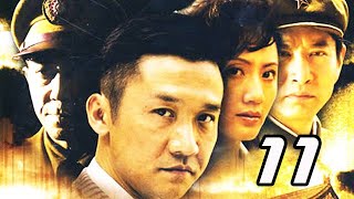 天字一號 第11集 （黃志忠、陸玲、韓童生等主演）