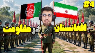 بالاخره نوبت صدامه !! انتقاب سخت گرفتم ... هارت اف ایرون مدرن | قسمت چهارم | Hearts of Iron 4