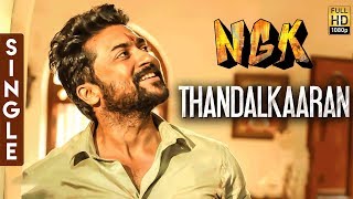 NGK - Thandalkaaran Official Single Reaction | Suriya | Yuvan Shankar Raja | Selvaraghavan