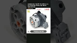 HUIQIBAO MOC 기술 동력 기능 트레인, M L XL 모터, IR 빌딩 블록, 하이테크 부품, 벽돌 DIY, 자동차 트럭 건설