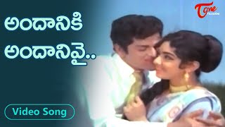 అందానికే అందం ఈ ముద్దుగుమ్మ.| Venneradai Nirmala, Ramakrishna Golden hit Love Song |Old Telugu Songs