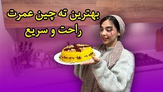 راز ته‌چین مرغ رستورانی که هر کسی نمی‌دونه! 🍗🔥 (با طعم و عطری بی‌نظیر)