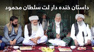 Chai Khana Eid Special - EP 01 | ویژه برنامه عیدی چای خانه - قسمت اول