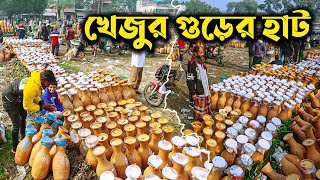 khejurer gur | খেজুরের গুড়ের হাট, সরোজগঞ্জ, চুয়াডাঙ্গা | Chuadanga khejurer gur | Ohab Traveler